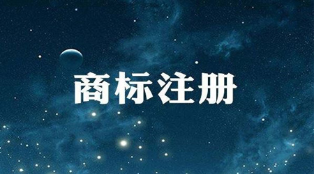 北京商標(biāo)代理公司成功率高的理由是什么？ - 商標(biāo)注冊(cè)流程及費(fèi)用 - 綠獅通國(guó)際知識(shí)產(chǎn)權(quán)代理北京有限公司